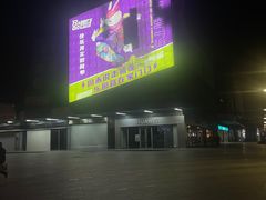 -木渎影视城