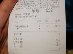 账单-LELECHA乐乐茶(美罗城店)