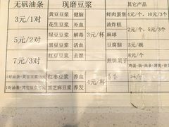 -徐家小铺油条大王(建设东路店)
