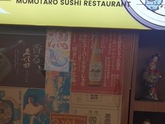 -桃太郎寿司料理(南坪店)