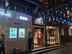 门面-蔼若春.传承三十年云南菜(金碧公园店)