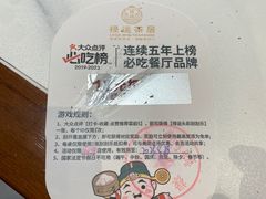 -禄运茶居·手工点心(猎德店)
