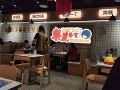 -樂麗餐室 · 本地茶餐廳(扬名广场店)