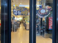 门面-豪客来牛排(府河店)