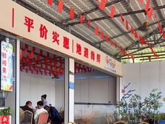 -潘先生平价海鲜城(神州半岛店)