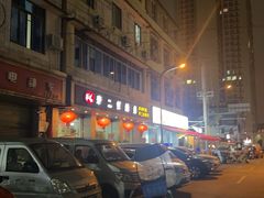 -米二红烧兔(华阳店)