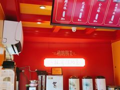 -鸡鸣赐茶(鸡鸣寺路店)
