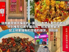 -廉厨干煸鸡(云龙区民富园店)