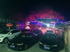 -高家大院烤全羊