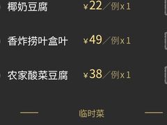 -七仙岭君澜度假酒店·桃源小馆中餐厅