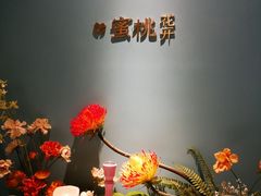 -蜜桃花开·中西融合菜E&W(南长街店)