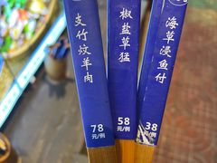 -园林美食城·本土农家菜(杨和镇店)