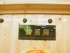 -天泉水都(子固路馆)