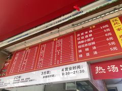 -小朱麻辣串(益民街店)