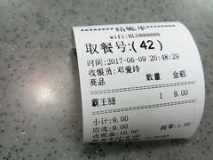 账单-华莱士(新城店)