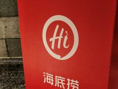 -海底捞火锅(崇文门新世界百货店)