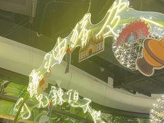 -浩海火燒雲傣家菜(芮欧百货店)