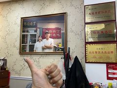 -乡府肉丁水饺(环山路店)