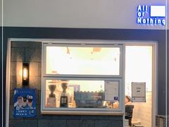 -AllorNothing横竖横咖啡(天虹店)