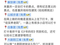 -龙湖重庆时代天街