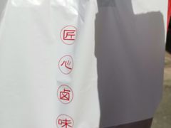 -一海香酥童子鸡(福建北路店)