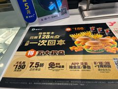 -德克士(前门店)