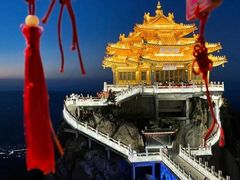 -老君山风景名胜区