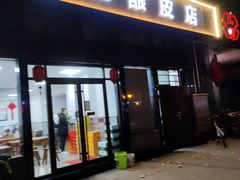 门面-何记酿皮店(西流湾店)
