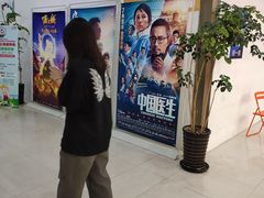 -幸福蓝海国际影城(上海三林店)