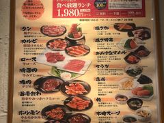 菜单-じゃんじゃん亭(栄店)