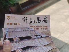 -许驸马府