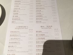 菜单-苏浙汇(朝外店)