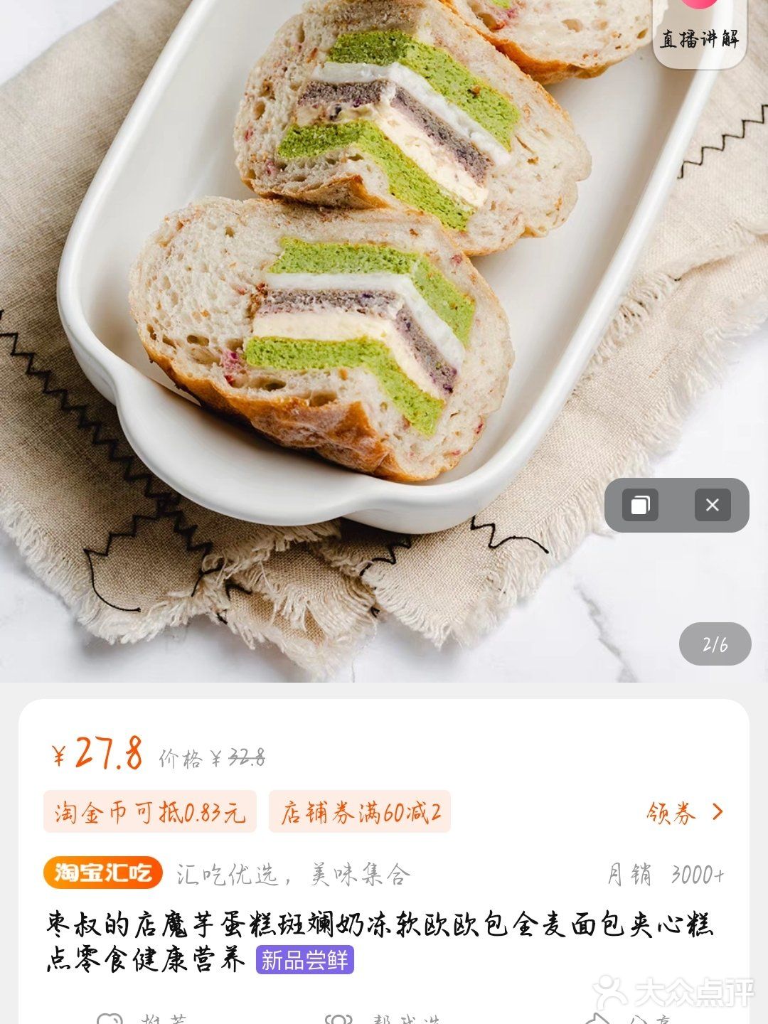 枣叔的店