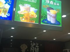 -沪上阿姨鲜果茶(华新大街店)