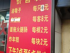 -阿婆油墩子(五里桥路188弄小区店)