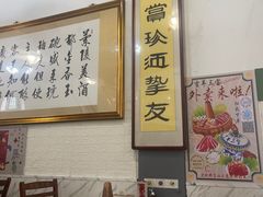 -吉羊三宝(复兴门笔管胡同店)