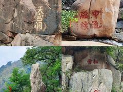 -泰山风景名胜区