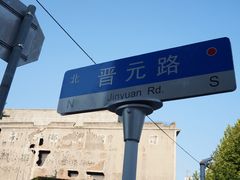 -上海四行仓库抗战纪念馆