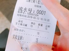 账单-品腐记·豆腐王朝(老门东总店)