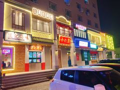 门面-十六蒲(桂林路店)