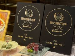 -利苑酒家(宜安广场店)