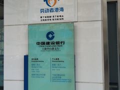 -中国建设银行(上海中山路支行)
