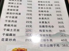 -重庆椒麻鱼·川味江湖菜