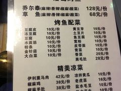 菜单-帕米朵儿新疆小馆(仙鹤新天地广场店)