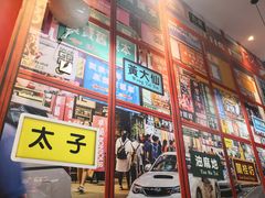 -小龍鳳·港式海鲜打边炉(沙湖路店)