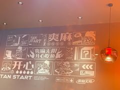 -探鱼·鲜青椒爽麻烤鱼(正佳广场店)