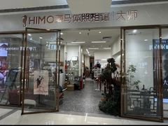 -海马体照相馆(正佳广场店)