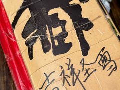 -吉祥圣雪藏餐