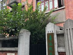 -上海鲁迅故居