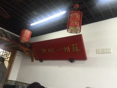 -美味斋(西北街店)